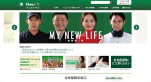 マニュライフ生命、新型コロナに感染した契約者に5万円を給付