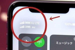 「ギガ不足」解消の切り札となるか - IIJが月額150円からのeSIMプラン