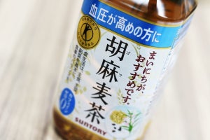 いま要注意の「隠れ高血圧」に、トクホ飲料「胡麻麦茶」は救世主になるか