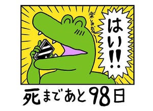 さようなら、ワニ……。「100日後に死ぬワニ」のラスト予想や続編が話題に! さいごの日には読者が見守る生放送も!?