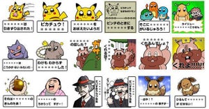 くれよ！ カスタムしてくれよ！ 大川ぶくぶ描き下ろしポケモンLINEスタンプ