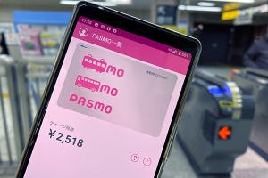 まるわかり！「モバイルPASMO」のはじめ方 - 登録から利用開始まで