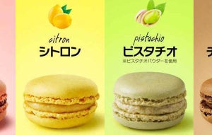 マクドナルド、人気マカロン「ピスタチオ」「シトロン」が復活発売!