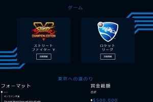 「Intel World Open」、ストＶ部門のオンライン予選開始を5月2日に変更