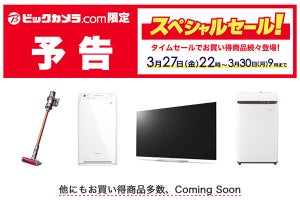 ビックカメラ「スペシャルセール」Webで3月27日開始、タイムセール続々