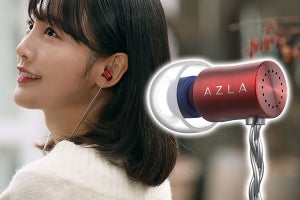 音楽配信やゲームに最適化した、6,580円の新イヤホン「AZEL」