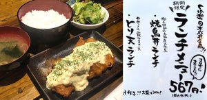 新型コロナに負けない! 激動1カ月、"希望"を発信し続ける飲食店の取り組み