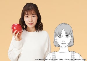 仲里依紗、夫の遺体を“解体”する主婦役「すごいことをやってしまう」