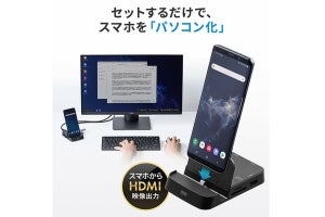 サンワ、セットするだけでスマホをパソコン化できるカードリーダー