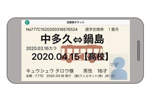 JR九州「スマホ定期券」佐賀県の高校2校を対象に4月から試験導入