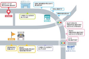 ドコモ、建物を目印に道案内する音声ナビ「新感覚ナビ」を無料提供