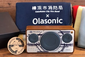 吹奏楽に特化したサウンドのBTスピーカー、Olasonic×横浜消防局コラボ