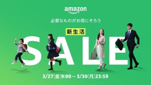 今日から4日間! Amazonが「新生活セール」を開催