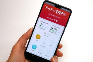 PayPay、0.5％還元は4月から。この先もまだお得に使える？