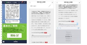 LINEの新型コロナ対策 - 一人ひとりの健康状態に合わせた情報を提供