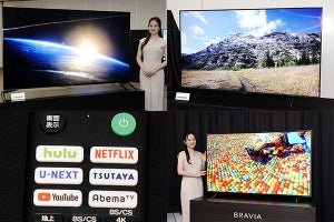 ソニー、液晶BRAVIA「X9500H」など新6シリーズ - 全て新4K放送に対応