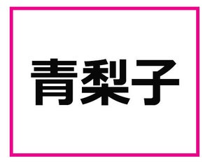 読めないと出張先で困るかも! 群馬県の難読地名クイズ