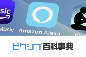 Amazon Alexa、アニメやゲームに詳しくなる。ピクシブ百科事典がデータ提供開始