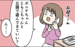 密接を避けて手を繋いで遊ぶ方法を描いた漫画が話題 - 子どもたちの発想力に「癒やされる」の声