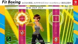 Swtichゲーム「Fit Boxing」のトレーニング動画が無料公開、自宅で運動を!