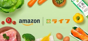 Amazonとライフ、生鮮食品の配送エリアを東京12区に拡大