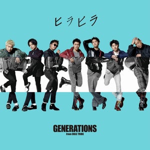 GENERATIONS・中務裕太、“ヒラヒラ”動画公開「おうち時間を楽しく」