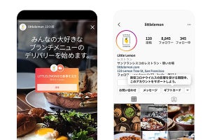 Instagramからテイクアウト・デリバリーが注文可能に