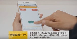 「新卒採用選考の歴史」を描いた動画が話題! 評価ツール『GROW360』とは?  