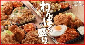 とんかつ専門店「かつや」にテイクアウト専用「全力飯弁当」が登場!