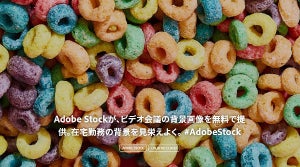 Adobe、ビデオ会議用の背景画像を無料配布 - テレワーク需要の増加で