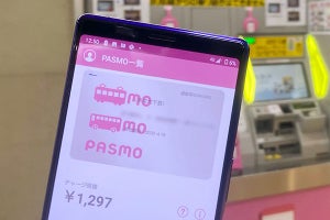 モバイルPASMOを使いこなす - 私鉄・バスで「スマホ定期」、Suica併用も