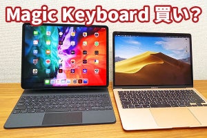 iPad Pro用「Magic Keyboard」レビュー　膝打ちも快適、意外なメリットも