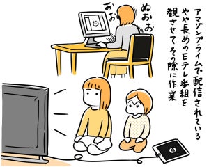 「連続でなければ動画も良し!」子どもと一緒のテレワークで心がけていること