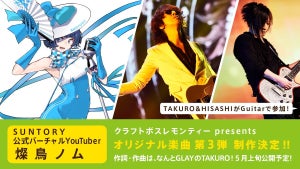 サントリーVTuber「燦鳥ノム」がGLAYとコラボ！ TAKURO提供の楽曲は最高に“レモい”