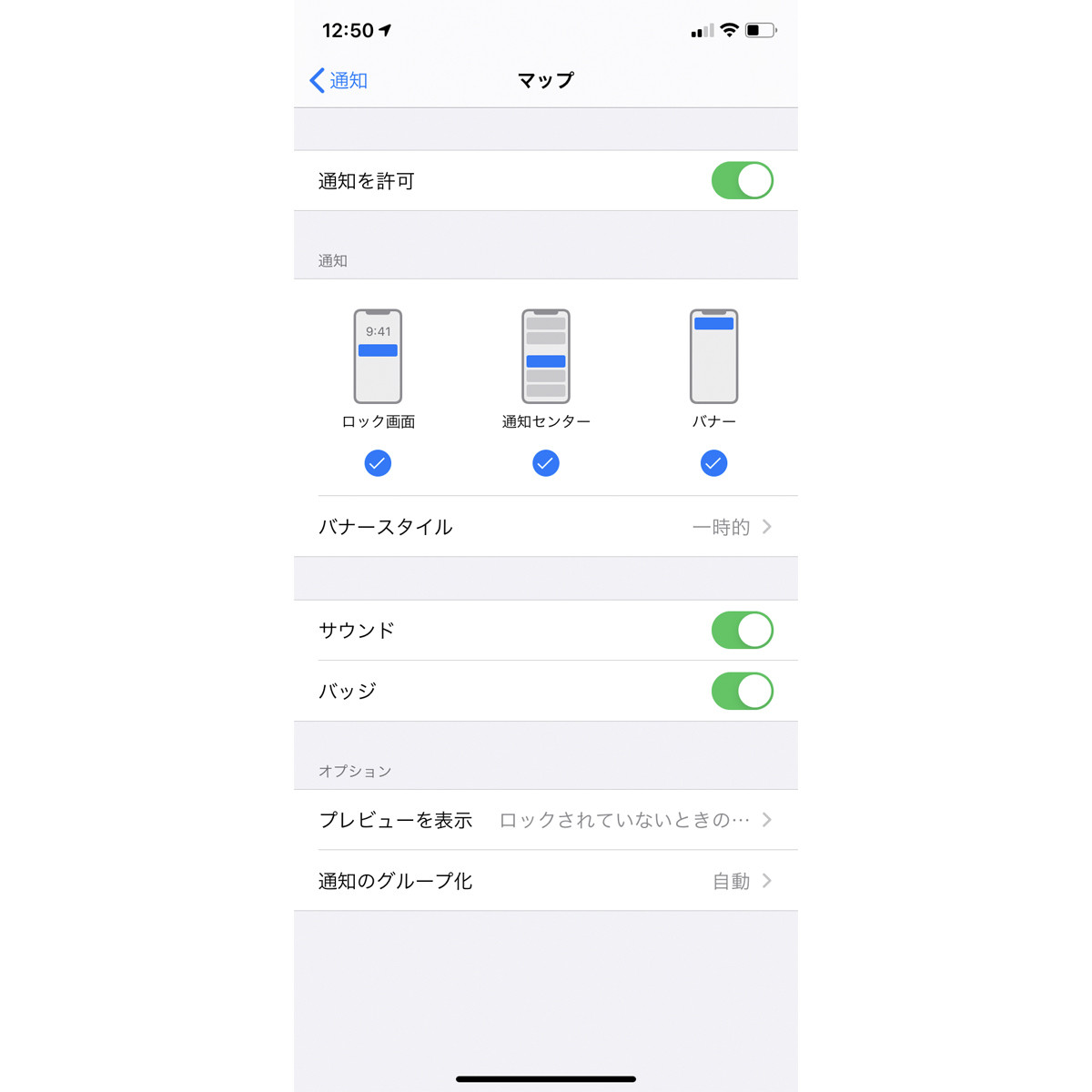 iPhoneには「表示されない通知」があるの? - いまさら聞けないiPhoneのなぜ