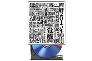 シン・エヴァンゲリオン劇場版コラボ「CDレコ」発売決定、特典CD付き