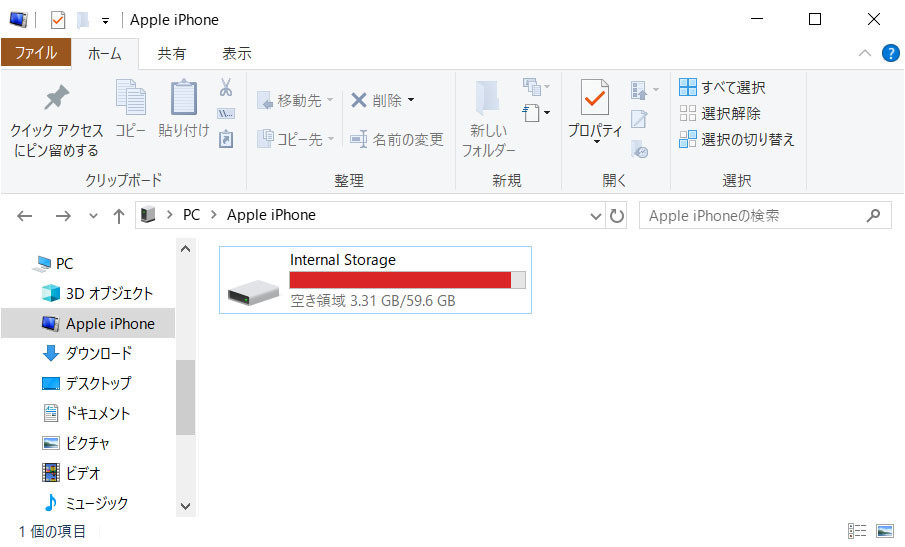 WindowsパソコンでiPhoneの写真が表示されません!? - いまさら聞けないiPhoneのなぜ