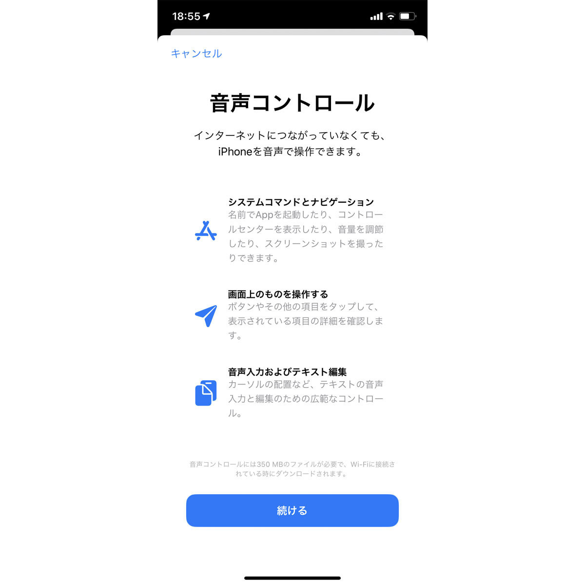 iPhoneの音声操作はSiriとどう違うの? - いまさら聞けないiPhoneのなぜ