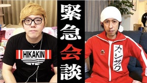 吉本興業とUUUMが資本業務提携　第1弾はHIKAKIN×カジサックのコラボ動画