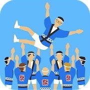 【毎日がアプリディ】胴上げで天高く飛ばして気分爽快！「胴上げ祭り」