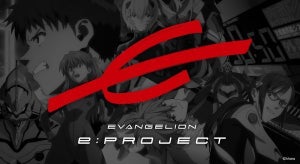 「エヴァ×eスポーツ」プロジェクト始動、ヘッドセットやPCケースなどを展開