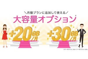 IIJ、25歳以下のユーザー向け「30GB無償提供」を延長