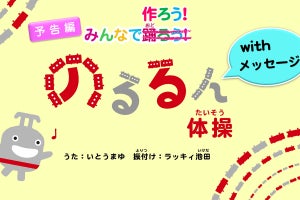 東急電鉄「おうちで過ごそう♪ プロジェクト」第2弾、動画の募集も