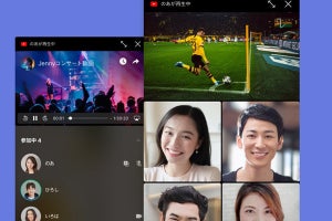 LINE、YouTubeをグループ通話中の友だちと見られる新機能 5月4日から