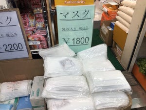 マスクの販売価格が1枚140円から36円に大暴落!? 路上価格を調べたというツイートに反響が集まる