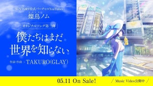 VTuber「燦鳥ノム」、GLAY・TAKURO提供の楽曲MVを公開