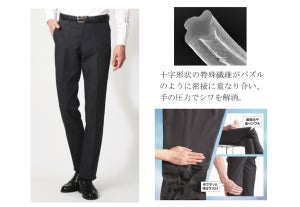 洋服の青山、手でなでるだけで簡単にシワが消えるビジネスパンツ発売