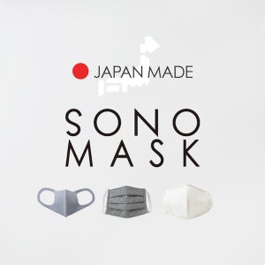 SONO、多機能素材で"ストレスフリー"な「Function MASK」を販売