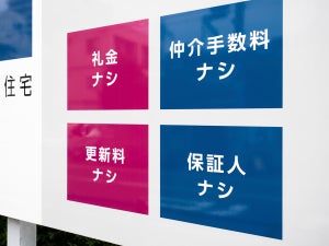 賃貸借のルール改正で敷金返還や原状回復義務の範囲が明確に