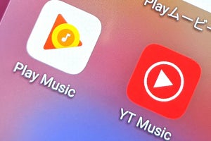 Google Play Musicが年内終了に。YouTube Musicへの移行がスタート